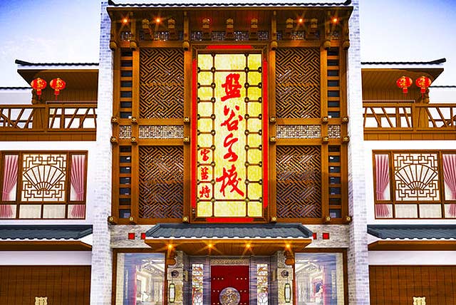 張家界富蘭特盤(pán)古客棧