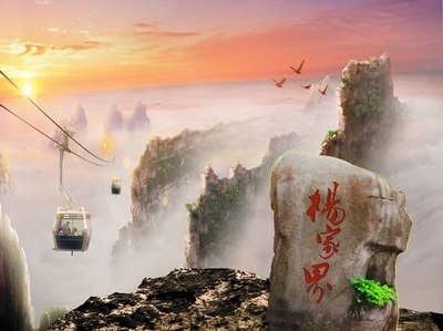 <strong>長沙、桔子洲、天門山、鳳凰古城、森林公園“養(yǎng)心潤肺”之旅！</strong>