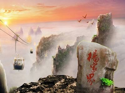 張家界森林公園、楊家界袁家界，天子山、金鞭溪大峽谷、黃石寨 全景二日游